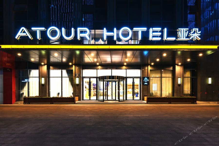 Atour Hotel Jiaxing Nanhu المظهر الخارجي الصورة